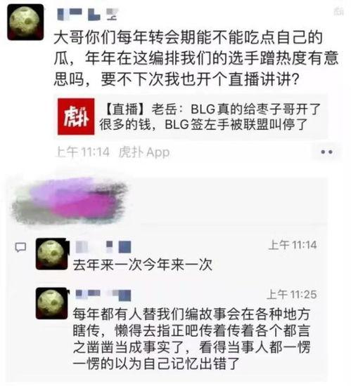 老岳爆料最新消息,最新热点事件内幕大揭秘! 第2张 老岳爆料最新消息,最新热点事件内幕大揭秘! 第2张