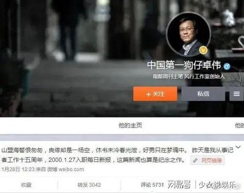 卓伟爆料出狱视频大全最新,揭秘出狱视频大全背后的真相与内幕  第3张