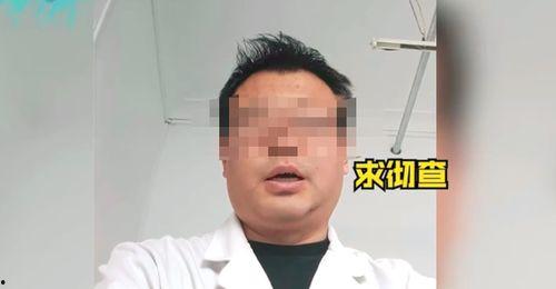医生爆料最新,最新医疗行业惊人内幕曝光！  第3张