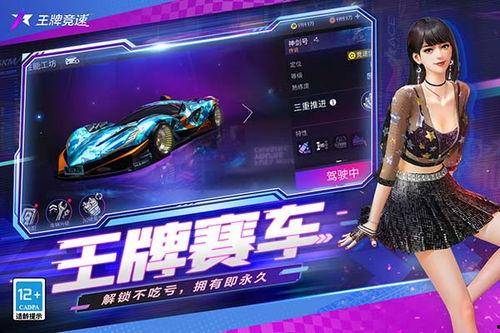 王牌竞速最新爆料关服了吗,官方爆料，游戏关服真相揭晓！  第2张